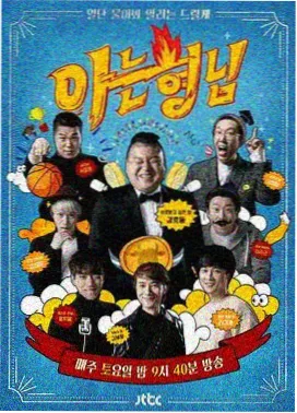 明星大侦探 95影视综艺